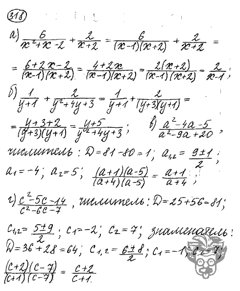 Алгебра, 9 класс, Дорофеев, Суворова, 2011 - 2015, задание: 318
