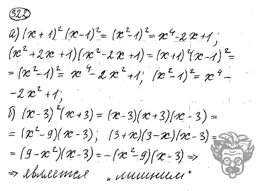 Алгебра, 9 класс, Дорофеев, Суворова, 2011 - 2015, задание: 322