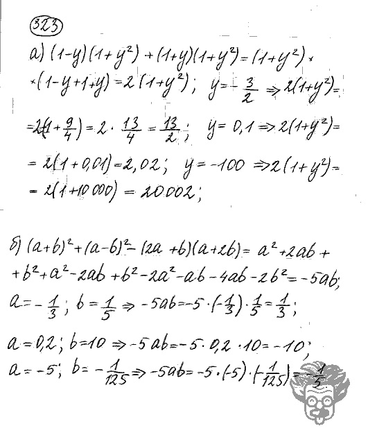 Алгебра, 9 класс, Дорофеев, Суворова, 2011 - 2015, задание: 323