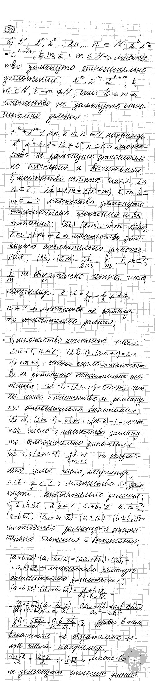 Алгебра, 9 класс, Дорофеев, Суворова, 2011 - 2015, задание: 34