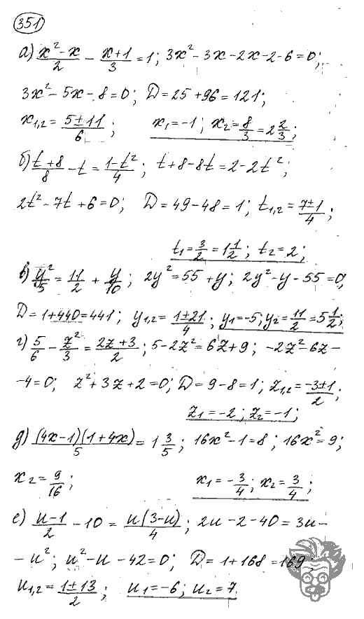 Алгебра, 9 класс, Дорофеев, Суворова, 2011 - 2015, задание: 351