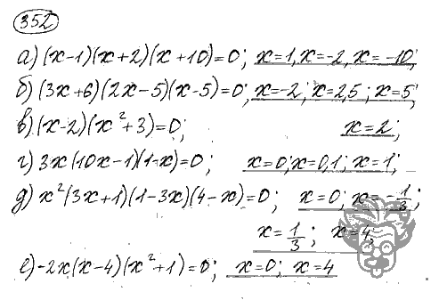 Алгебра, 9 класс, Дорофеев, Суворова, 2011 - 2015, задание: 352