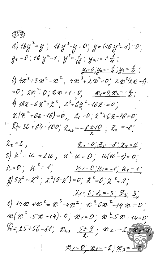 Алгебра, 9 класс, Дорофеев, Суворова, 2011 - 2015, задание: 357