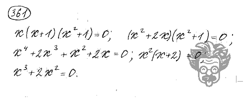 Алгебра, 9 класс, Дорофеев, Суворова, 2011 - 2015, задание: 361