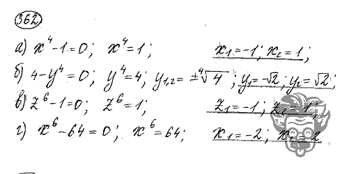 Алгебра, 9 класс, Дорофеев, Суворова, 2011 - 2015, задание: 362
