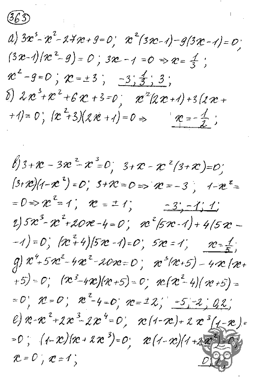 Алгебра, 9 класс, Дорофеев, Суворова, 2011 - 2015, задание: 363