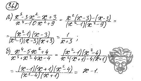 Алгебра, 9 класс, Дорофеев, Суворова, 2011 - 2015, задание: 368