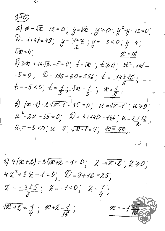 Алгебра, 9 класс, Дорофеев, Суворова, 2011 - 2015, задание: 370