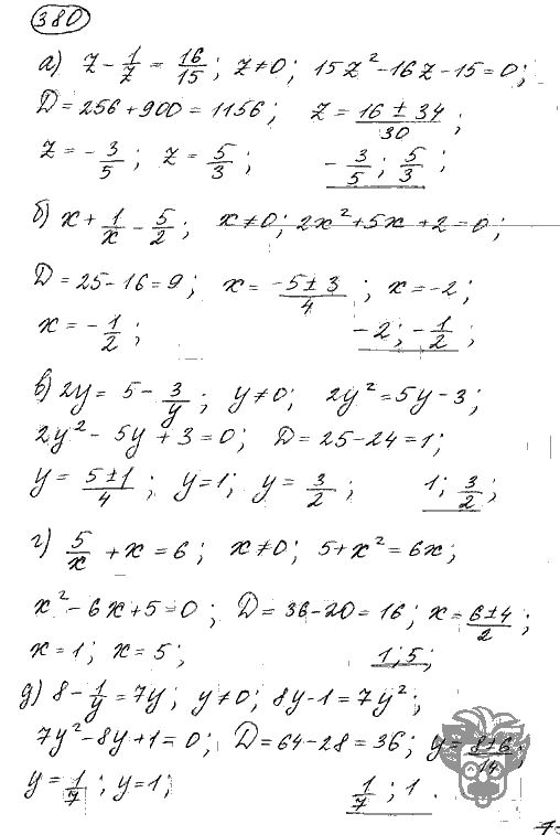 Алгебра, 9 класс, Дорофеев, Суворова, 2011 - 2015, задание: 380
