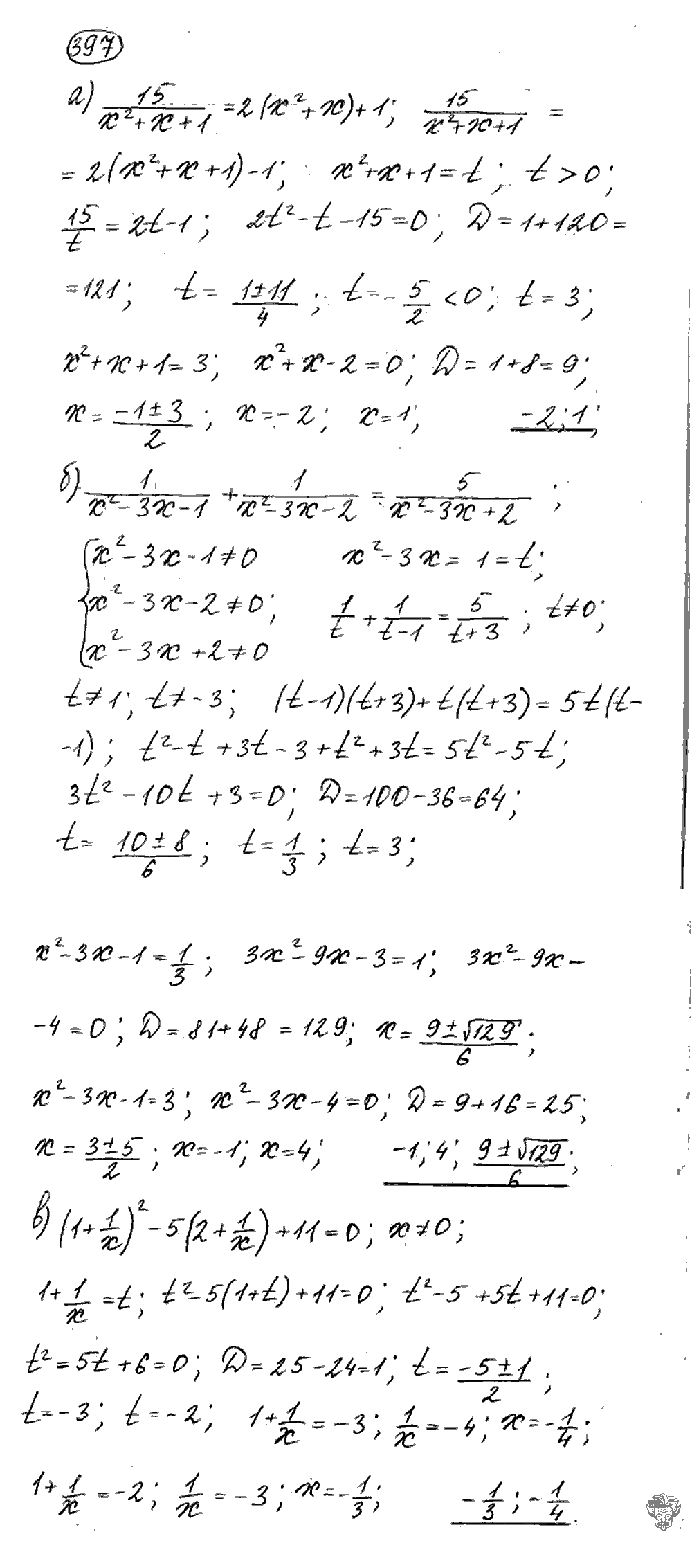 Алгебра, 9 класс, Дорофеев, Суворова, 2011 - 2015, задание: 397