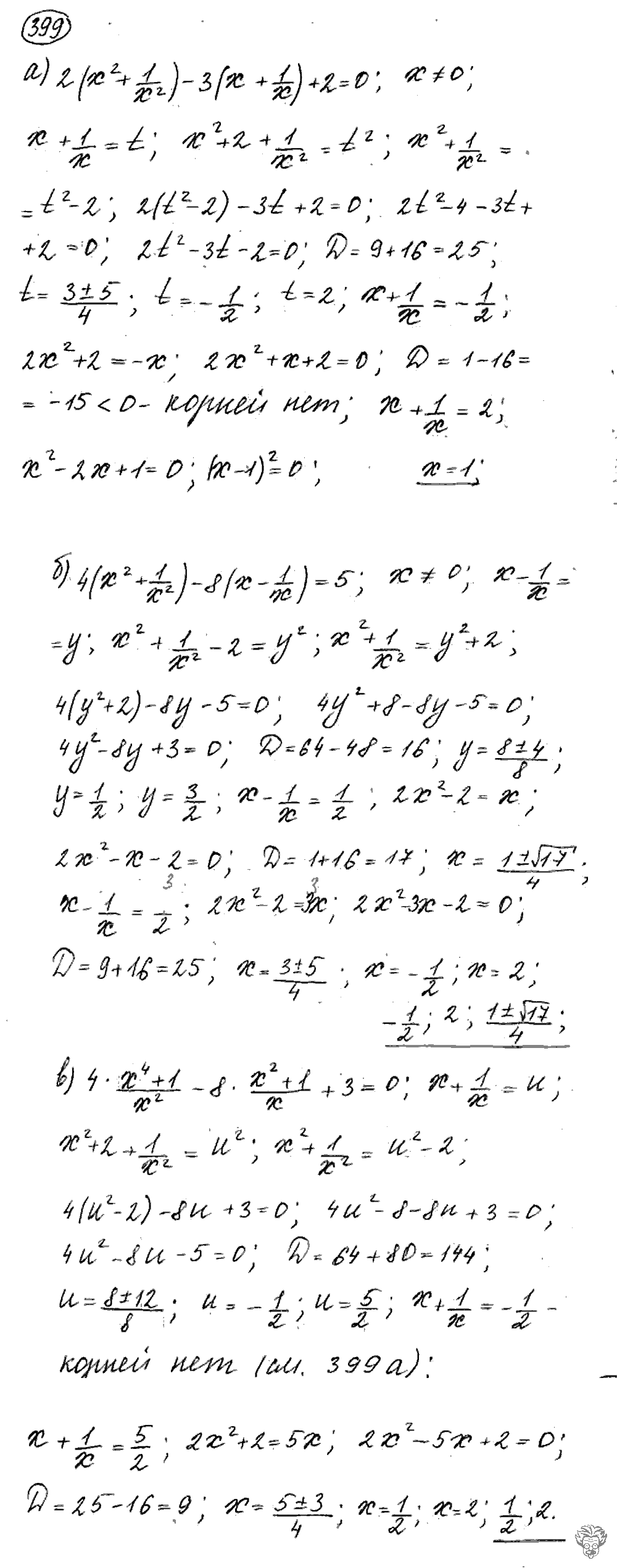 Алгебра, 9 класс, Дорофеев, Суворова, 2011 - 2015, задание: 399