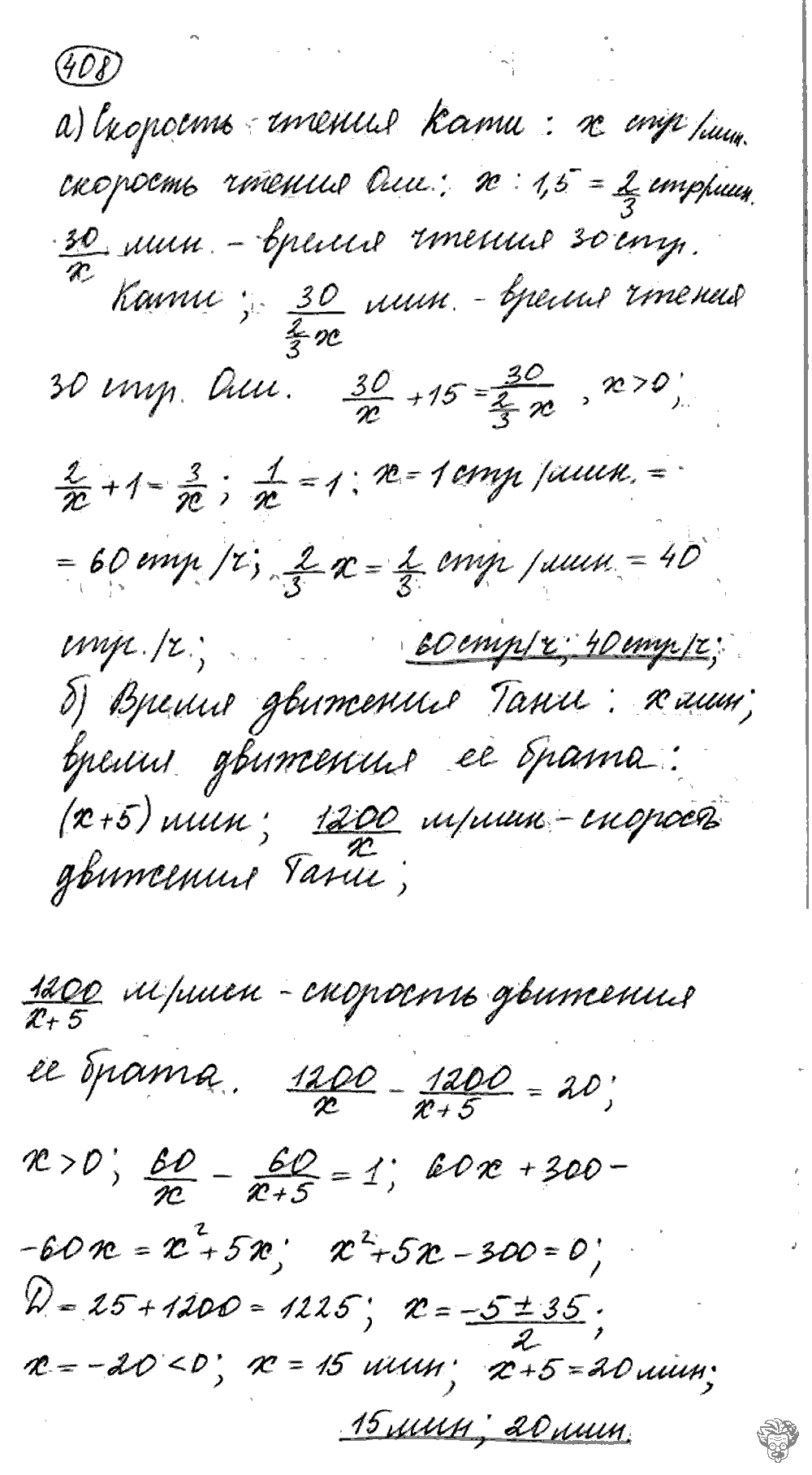 Алгебра, 9 класс, Дорофеев, Суворова, 2011 - 2015, задание: 408
