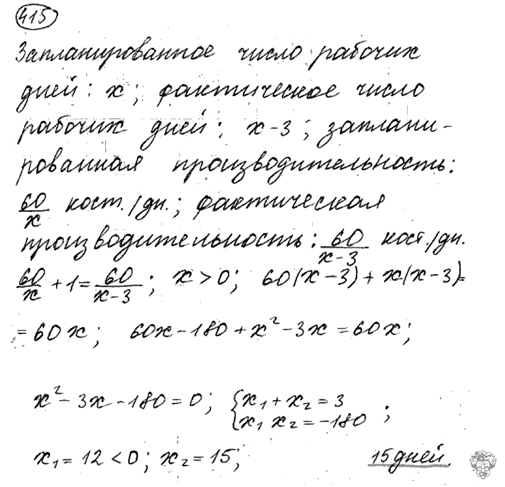 Алгебра, 9 класс, Дорофеев, Суворова, 2011 - 2015, задание: 415