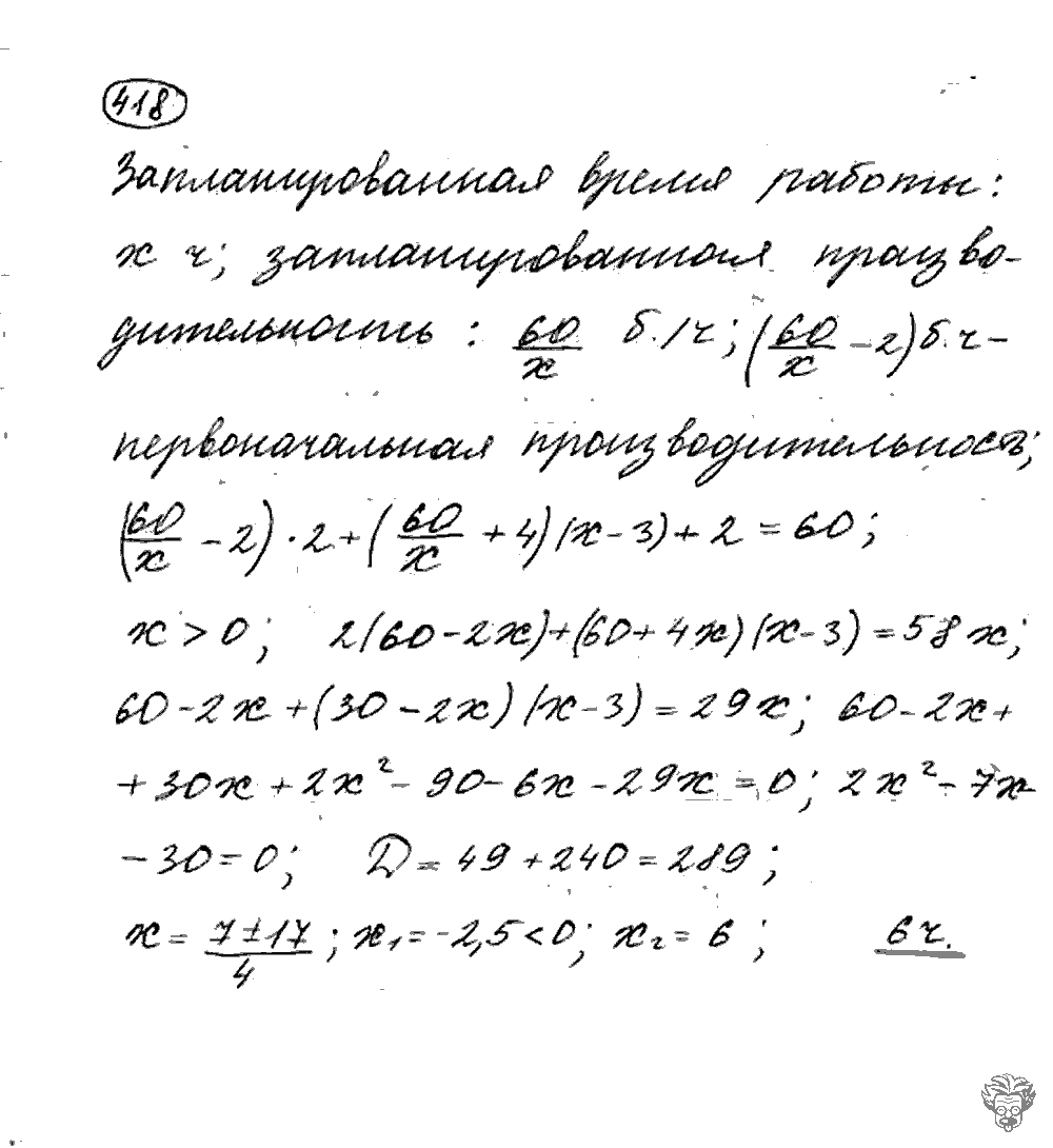 Алгебра, 9 класс, Дорофеев, Суворова, 2011 - 2015, задание: 418