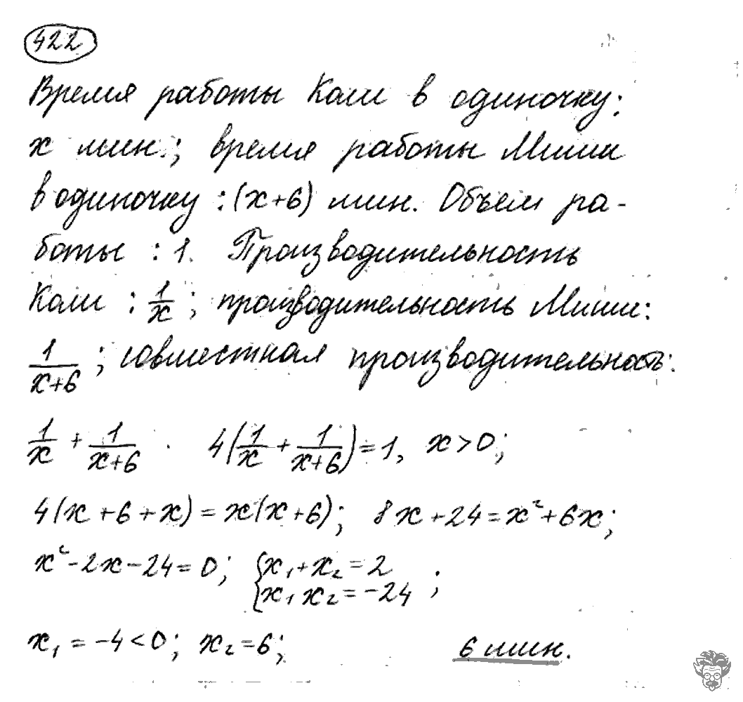 Алгебра, 9 класс, Дорофеев, Суворова, 2011 - 2015, задание: 422