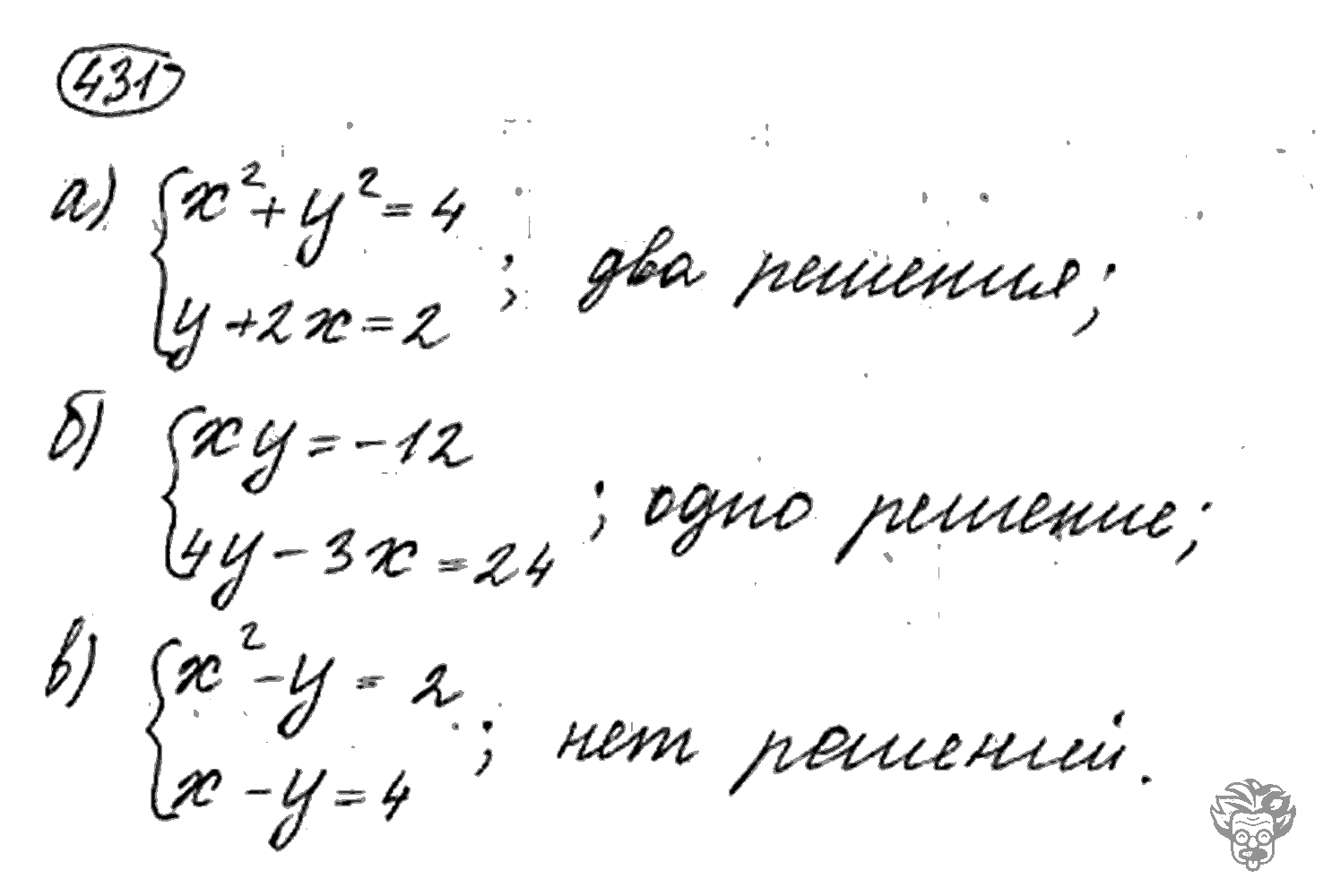 Алгебра, 9 класс, Дорофеев, Суворова, 2011 - 2015, задание: 431