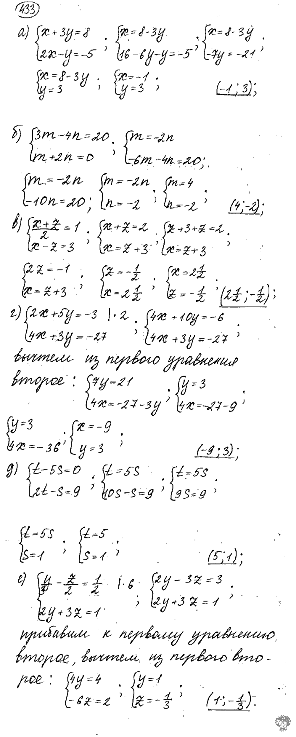 Алгебра, 9 класс, Дорофеев, Суворова, 2011 - 2015, задание: 433
