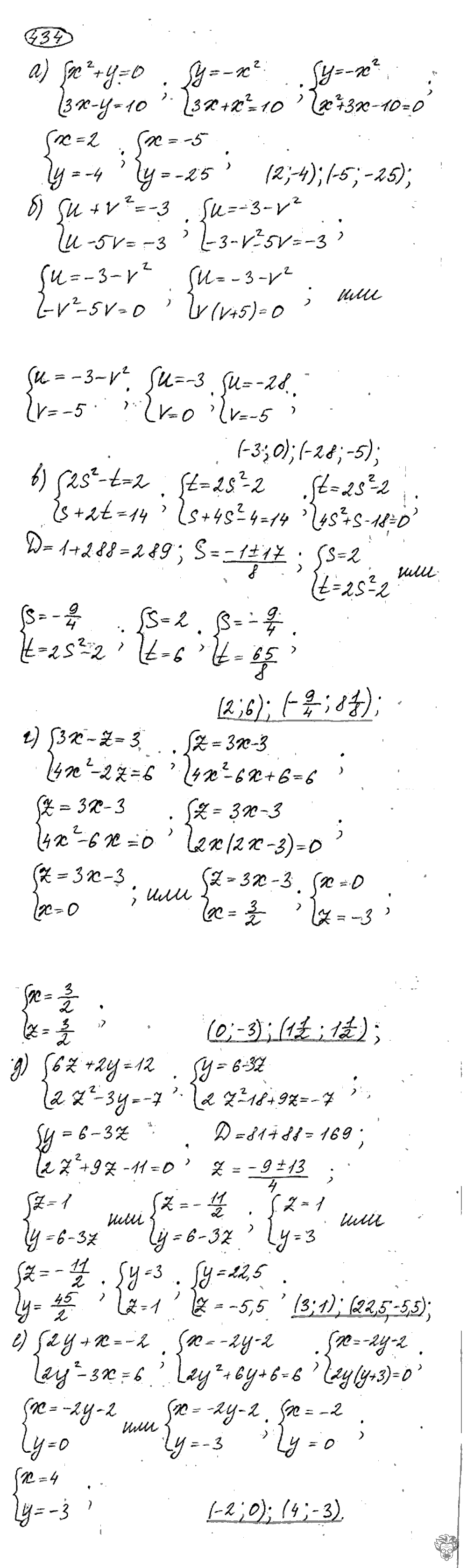 Алгебра, 9 класс, Дорофеев, Суворова, 2011 - 2015, задание: 434