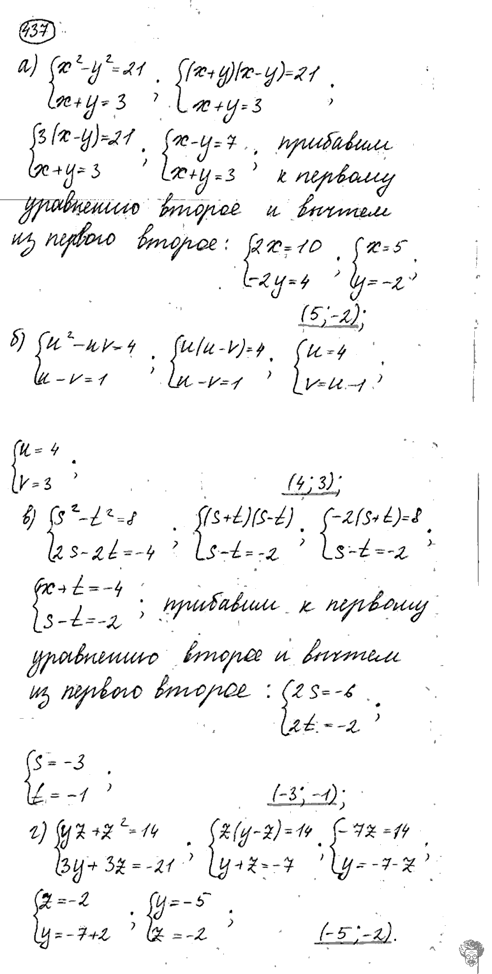 Алгебра, 9 класс, Дорофеев, Суворова, 2011 - 2015, задание: 437