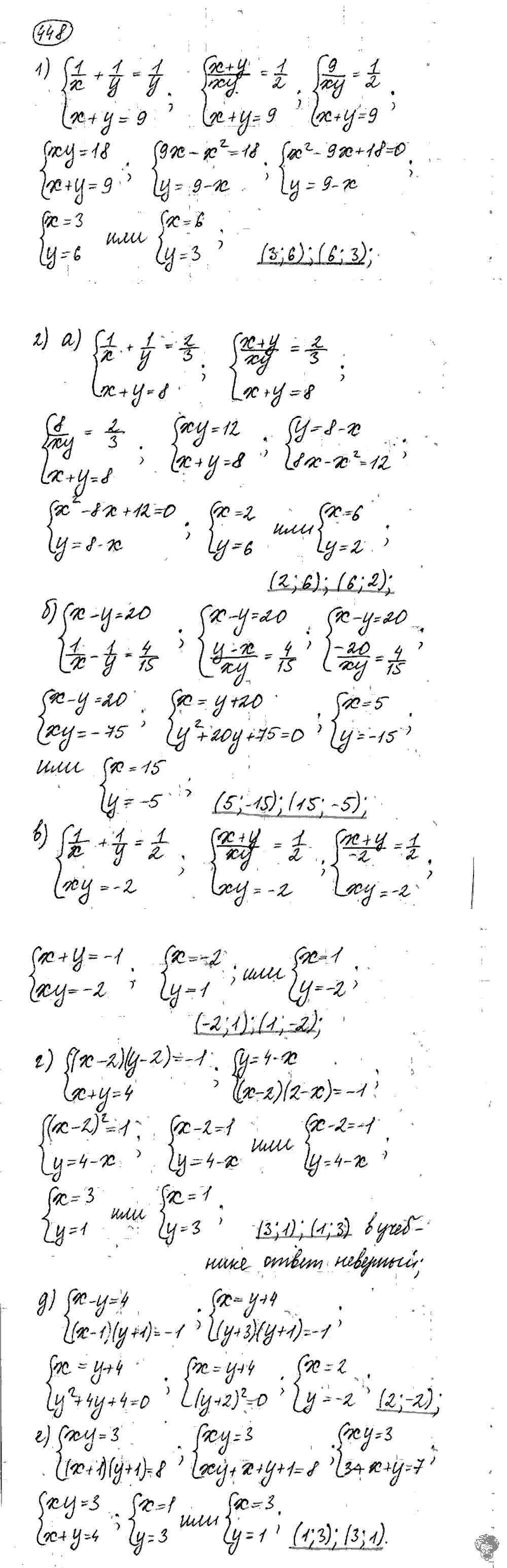 Алгебра, 9 класс, Дорофеев, Суворова, 2011 - 2015, задание: 448