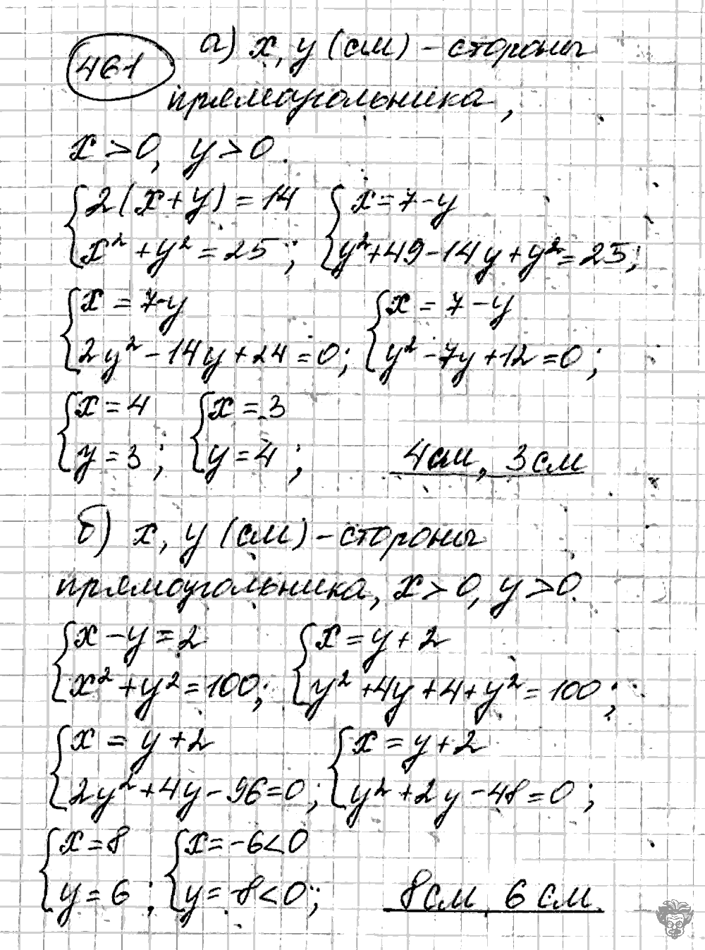 Алгебра, 9 класс, Дорофеев, Суворова, 2011 - 2015, задание: 461
