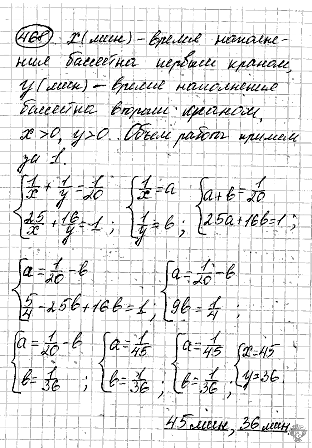 Алгебра, 9 класс, Дорофеев, Суворова, 2011 - 2015, задание: 468