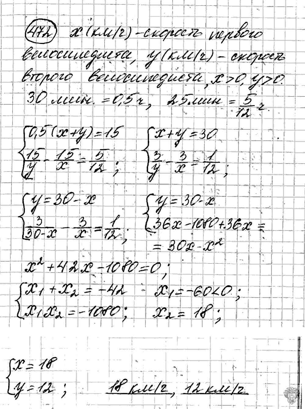 Алгебра, 9 класс, Дорофеев, Суворова, 2011 - 2015, задание: 472