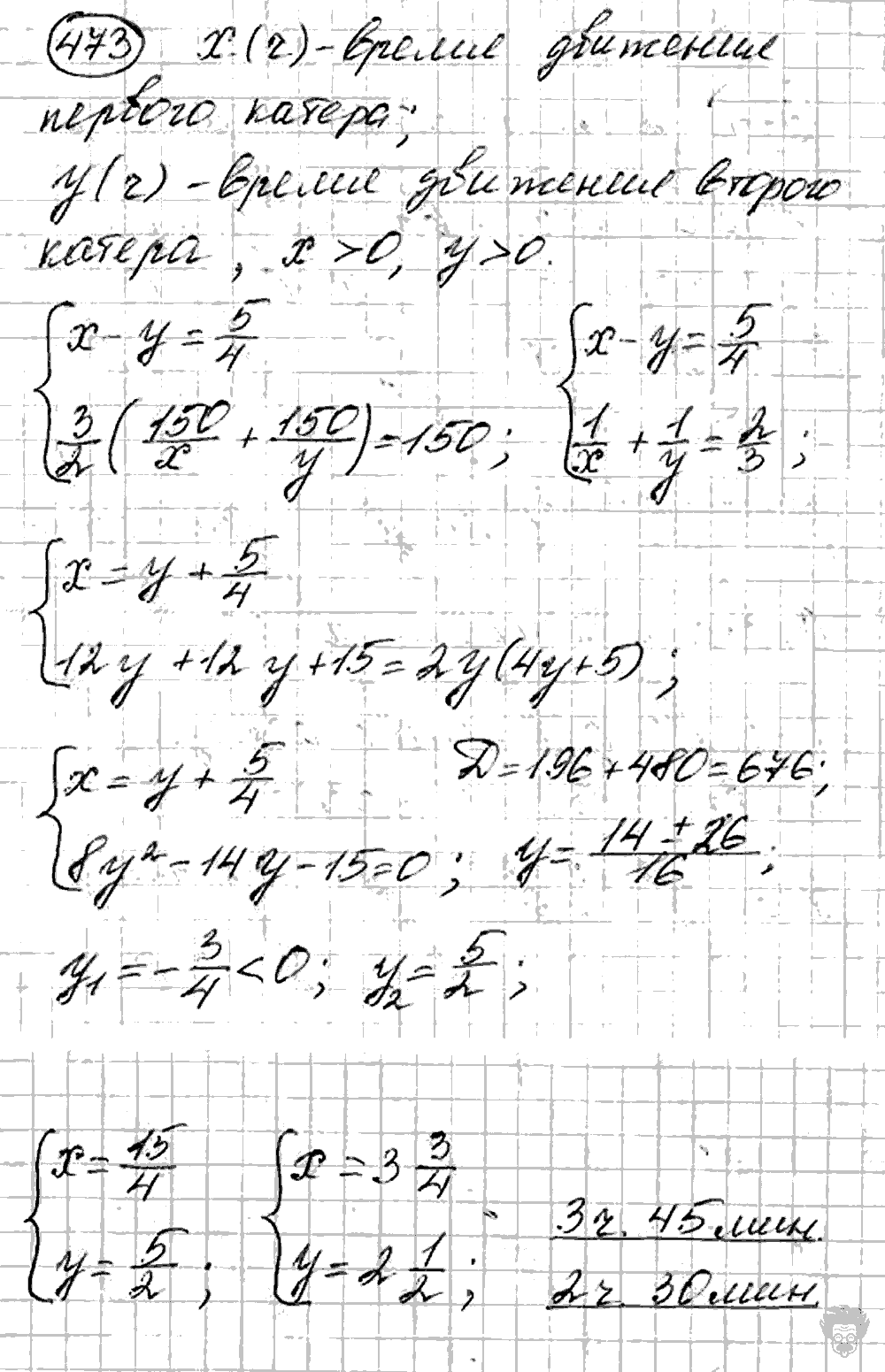 Алгебра, 9 класс, Дорофеев, Суворова, 2011 - 2015, задание: 473