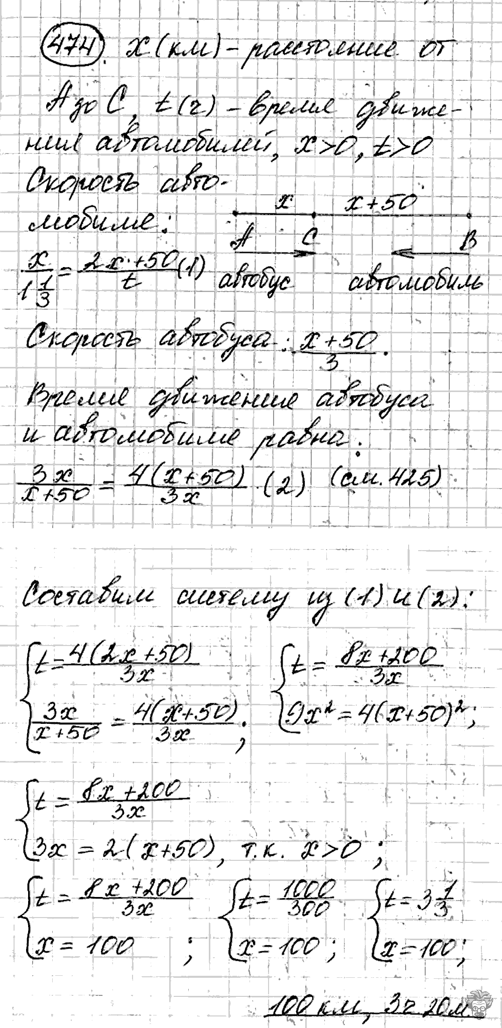 Алгебра, 9 класс, Дорофеев, Суворова, 2011 - 2015, задание: 474