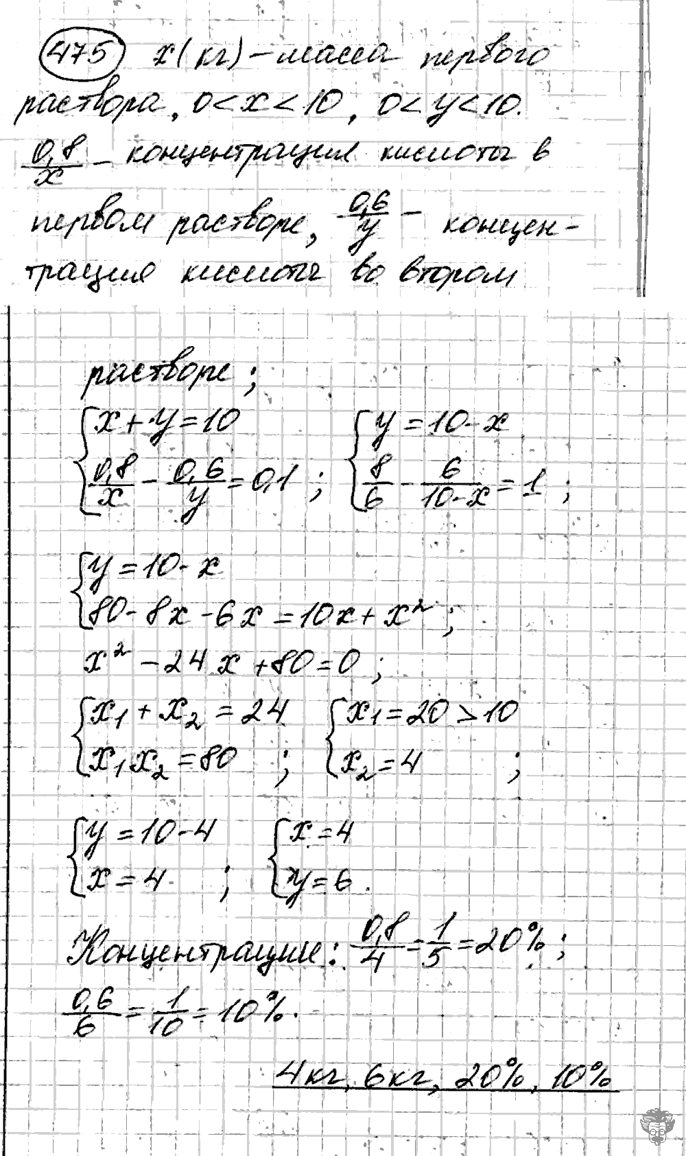 Алгебра, 9 класс, Дорофеев, Суворова, 2011 - 2015, задание: 475