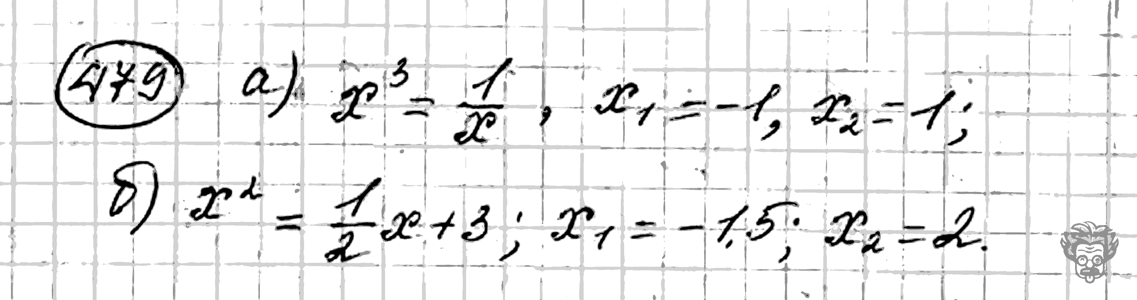 Алгебра, 9 класс, Дорофеев, Суворова, 2011 - 2015, задание: 479