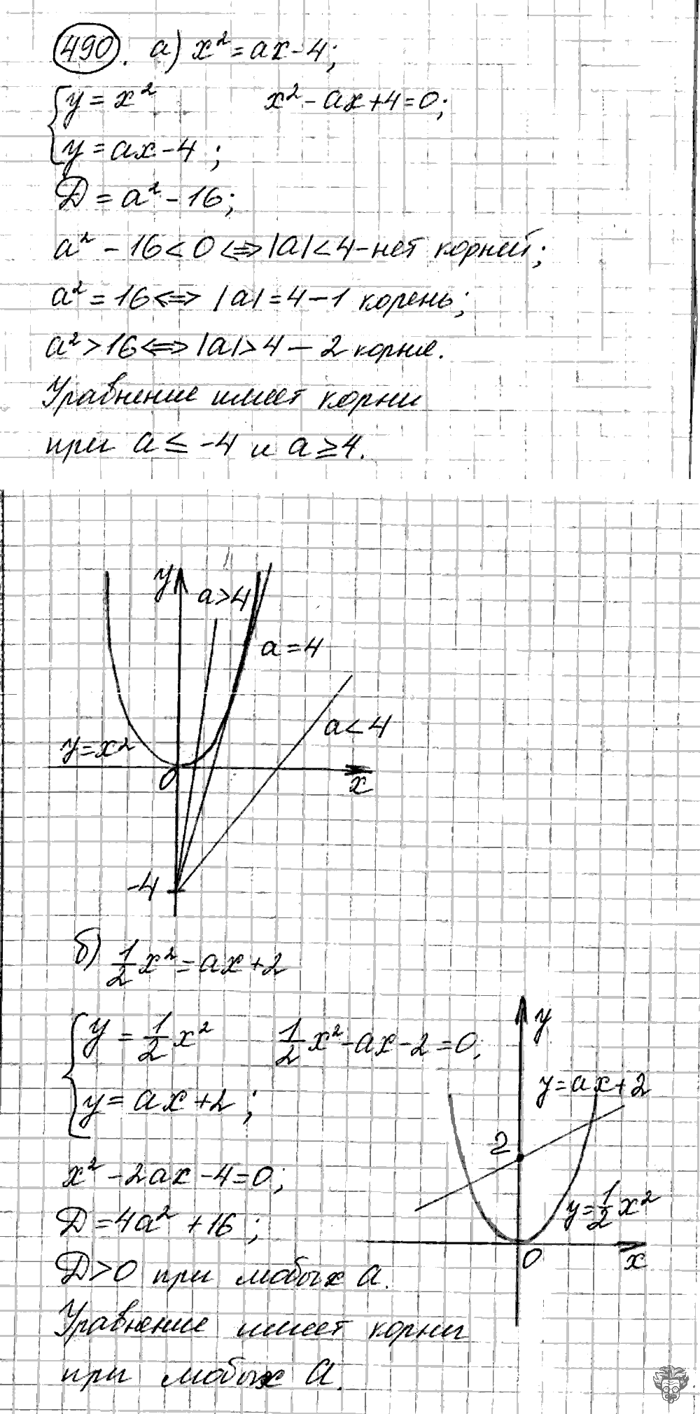 Алгебра, 9 класс, Дорофеев, Суворова, 2011 - 2015, задание: 490