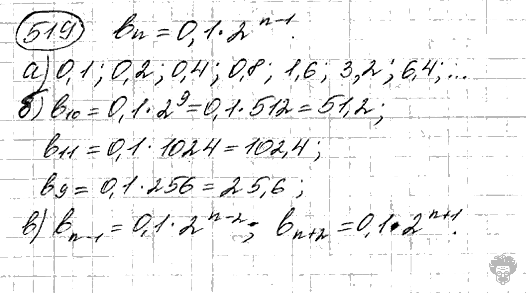 Алгебра, 9 класс, Дорофеев, Суворова, 2011 - 2015, задание: 519