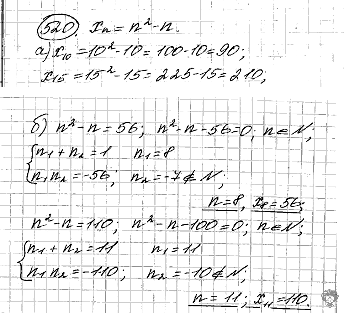 Алгебра, 9 класс, Дорофеев, Суворова, 2011 - 2015, задание: 520