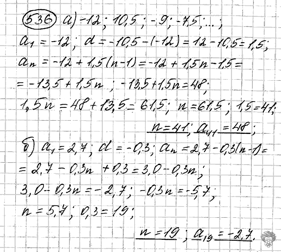 Алгебра, 9 класс, Дорофеев, Суворова, 2011 - 2015, задание: 536