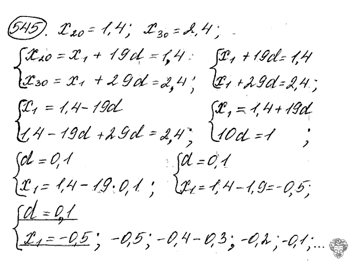 Алгебра, 9 класс, Дорофеев, Суворова, 2011 - 2015, задание: 545