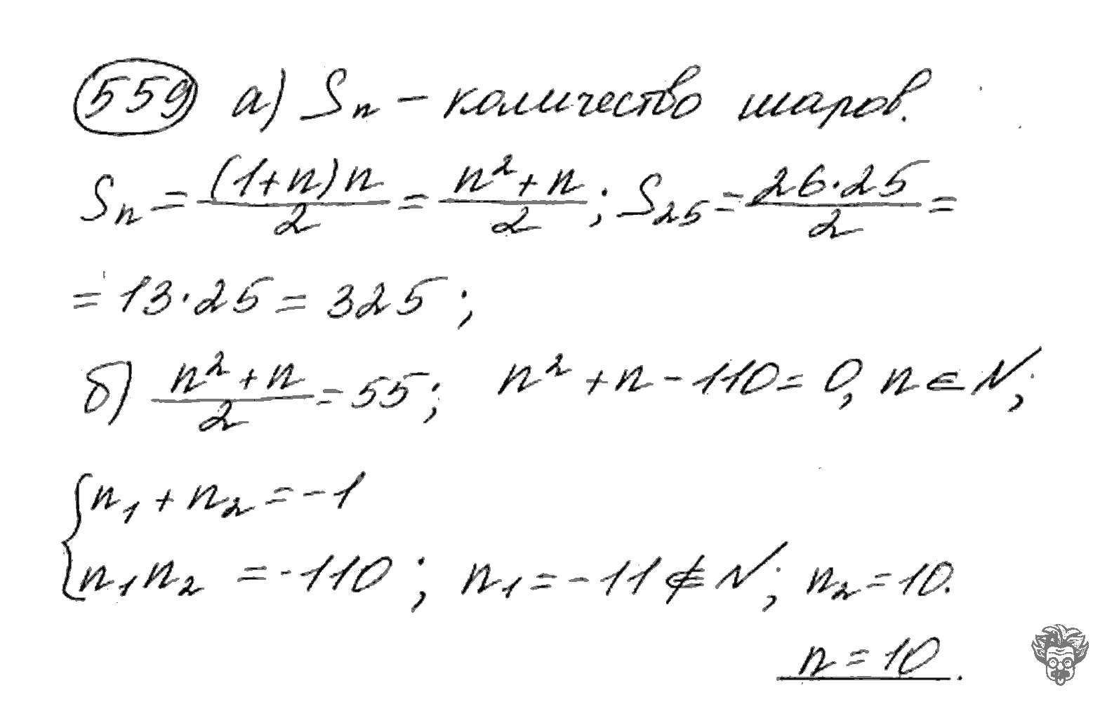 Алгебра, 9 класс, Дорофеев, Суворова, 2011 - 2015, задание: 559