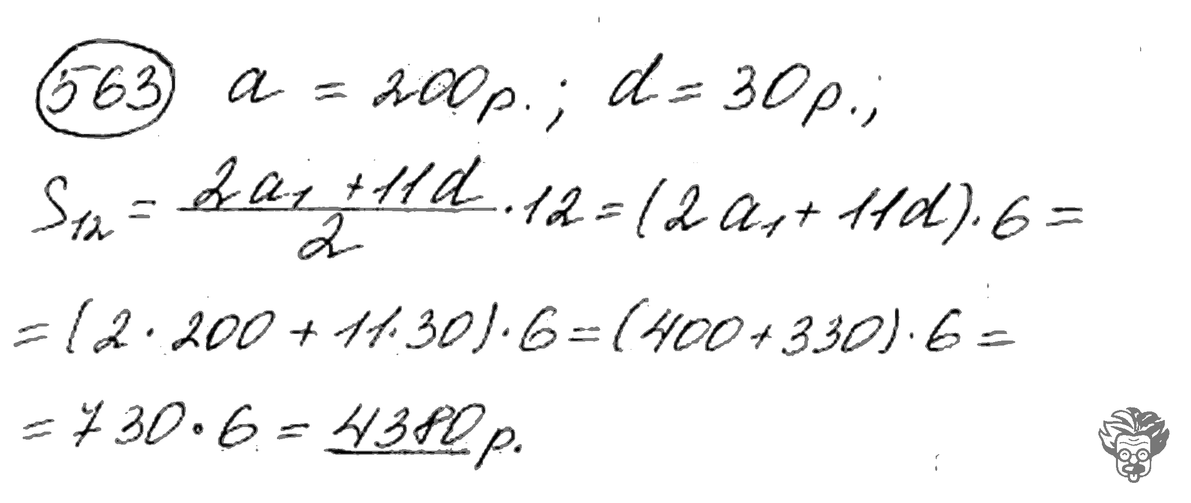Алгебра, 9 класс, Дорофеев, Суворова, 2011 - 2015, задание: 563