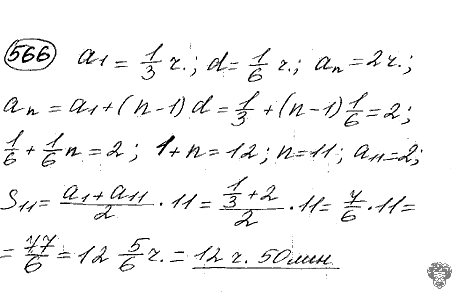 Алгебра, 9 класс, Дорофеев, Суворова, 2011 - 2015, задание: 566