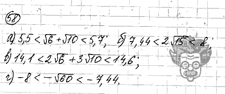Алгебра, 9 класс, Дорофеев, Суворова, 2011 - 2015, задание: 58