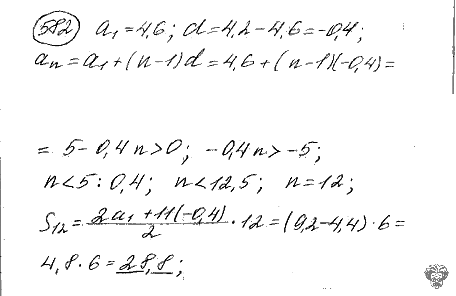 Алгебра, 9 класс, Дорофеев, Суворова, 2011 - 2015, задание: 582