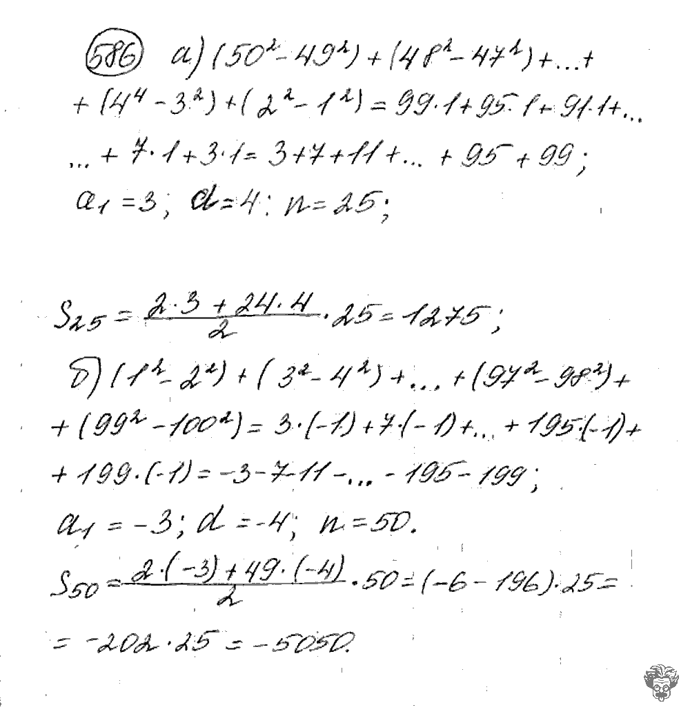 Алгебра, 9 класс, Дорофеев, Суворова, 2011 - 2015, задание: 586