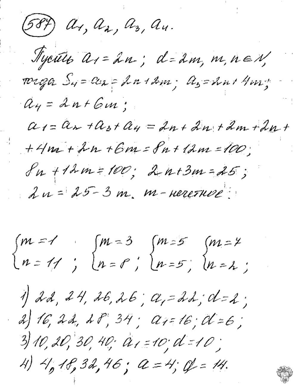Алгебра, 9 класс, Дорофеев, Суворова, 2011 - 2015, задание: 587