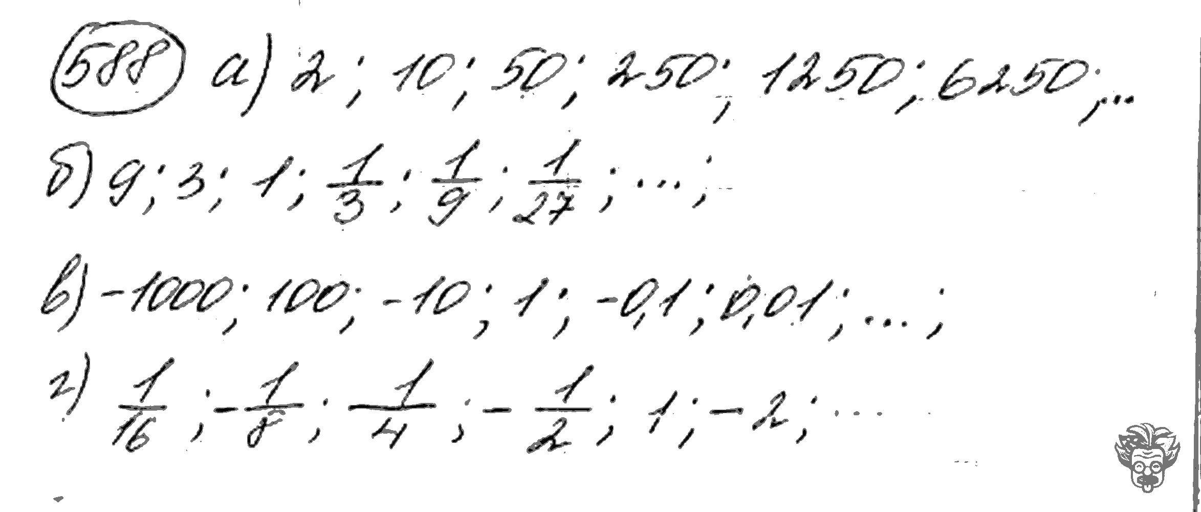 Алгебра, 9 класс, Дорофеев, Суворова, 2011 - 2015, задание: 588