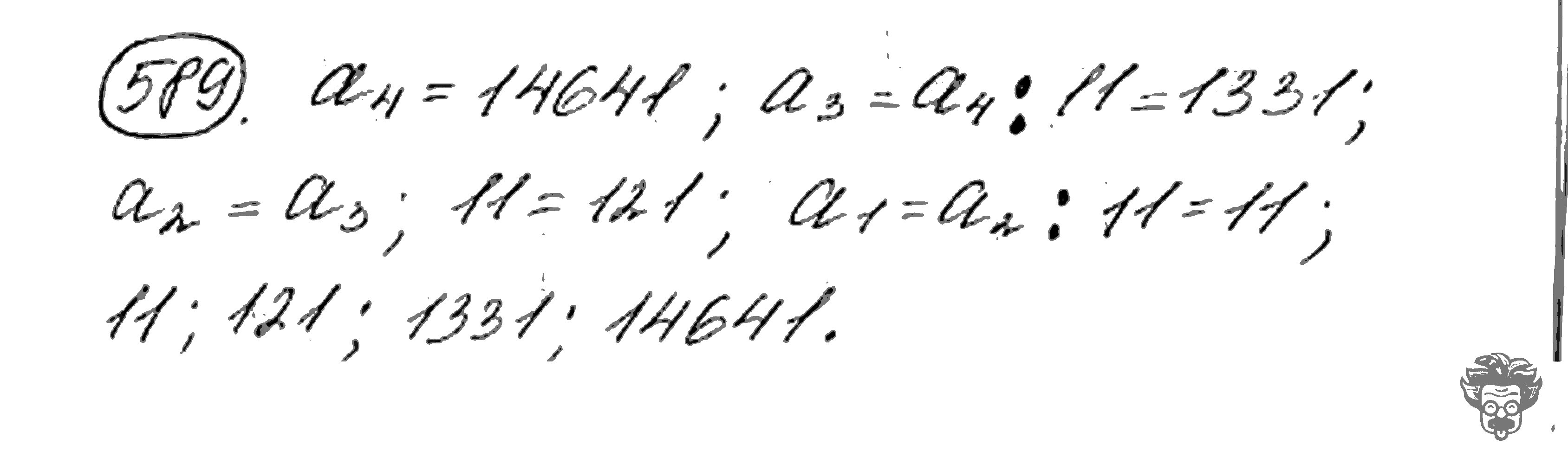 Алгебра, 9 класс, Дорофеев, Суворова, 2011 - 2015, задание: 589