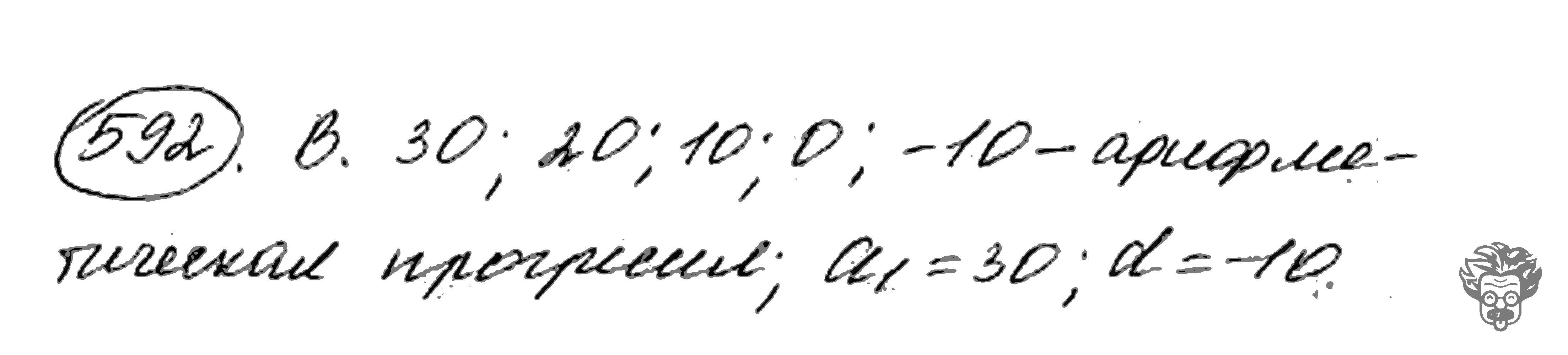 Алгебра, 9 класс, Дорофеев, Суворова, 2011 - 2015, задание: 592