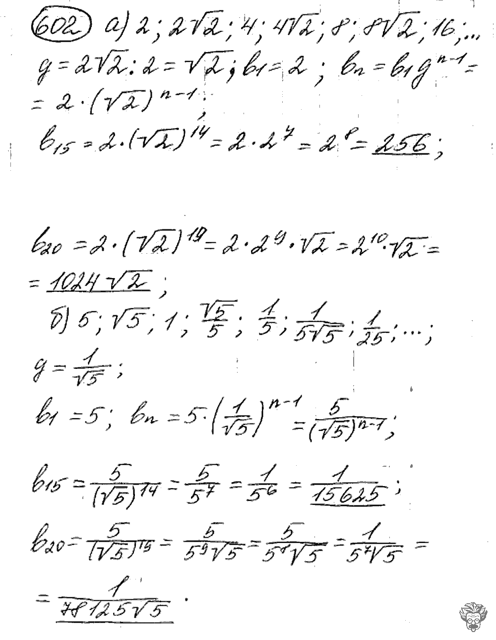 Алгебра, 9 класс, Дорофеев, Суворова, 2011 - 2015, задание: 602