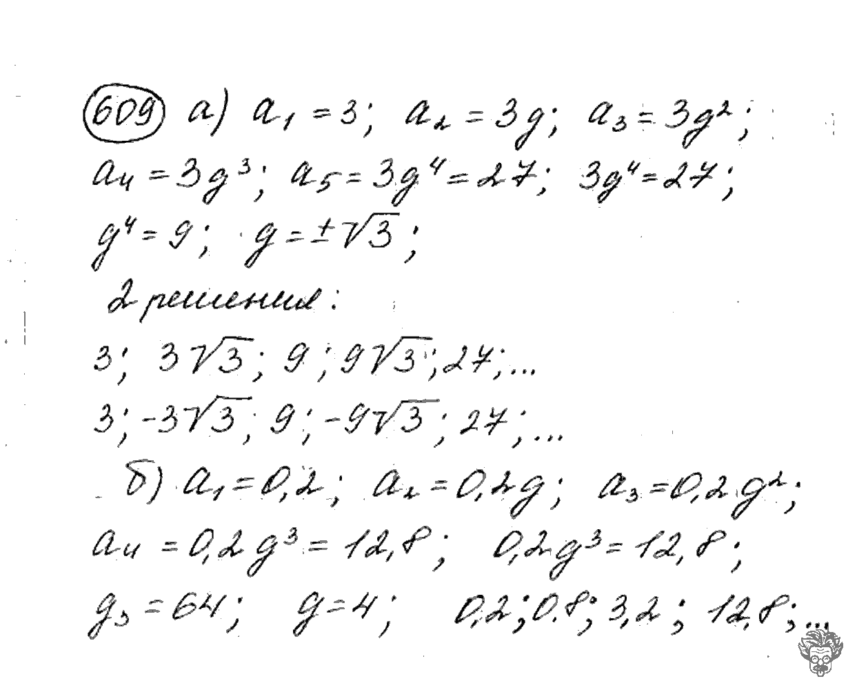 Алгебра, 9 класс, Дорофеев, Суворова, 2011 - 2015, задание: 609