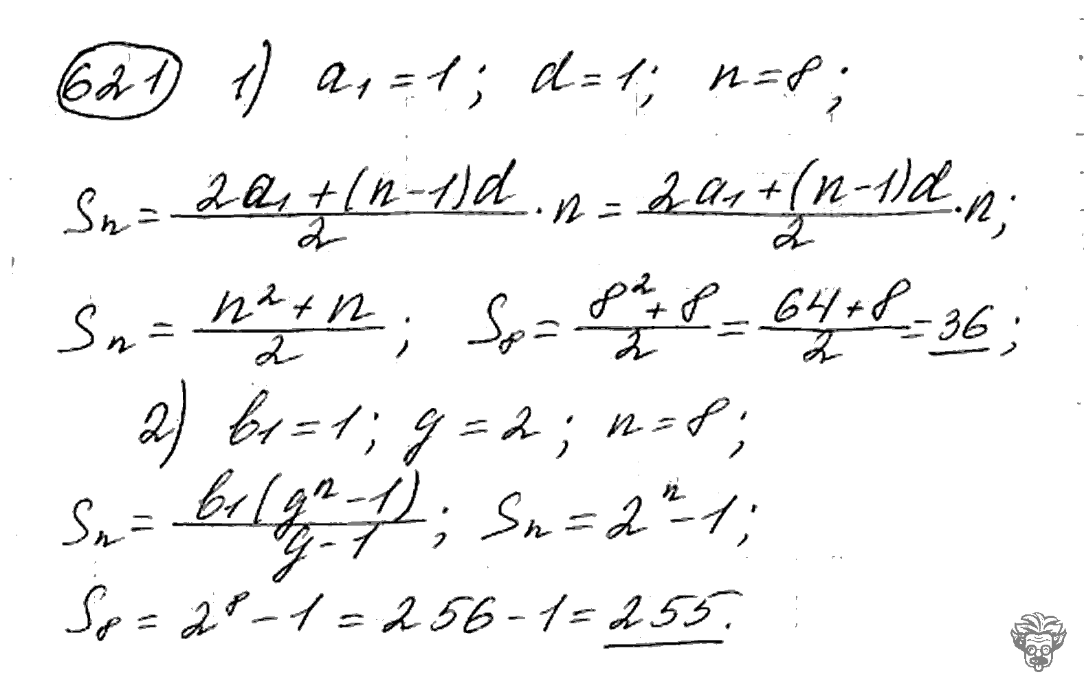 Алгебра, 9 класс, Дорофеев, Суворова, 2011 - 2015, задание: 621