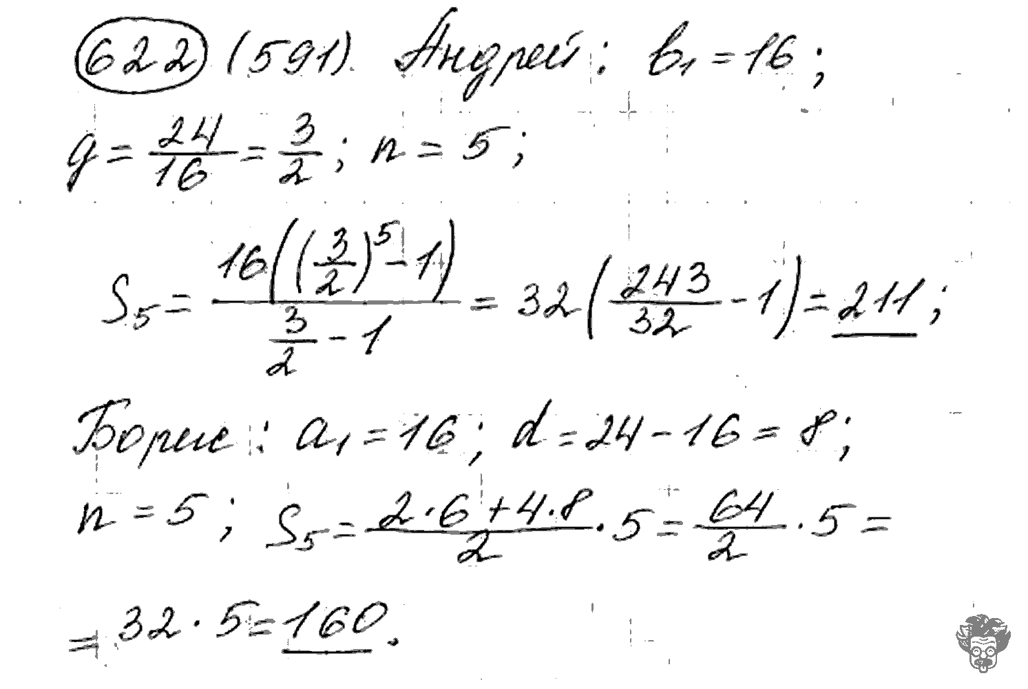 Алгебра, 9 класс, Дорофеев, Суворова, 2011 - 2015, задание: 622